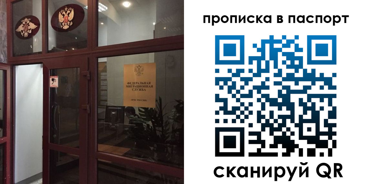 прописка регистрация в Апатитах