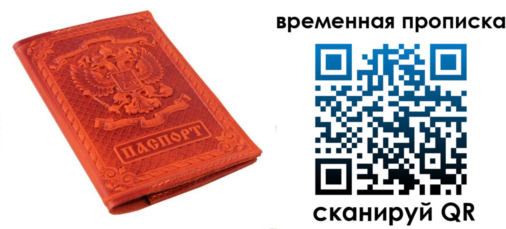 где прописаться в Апатитах