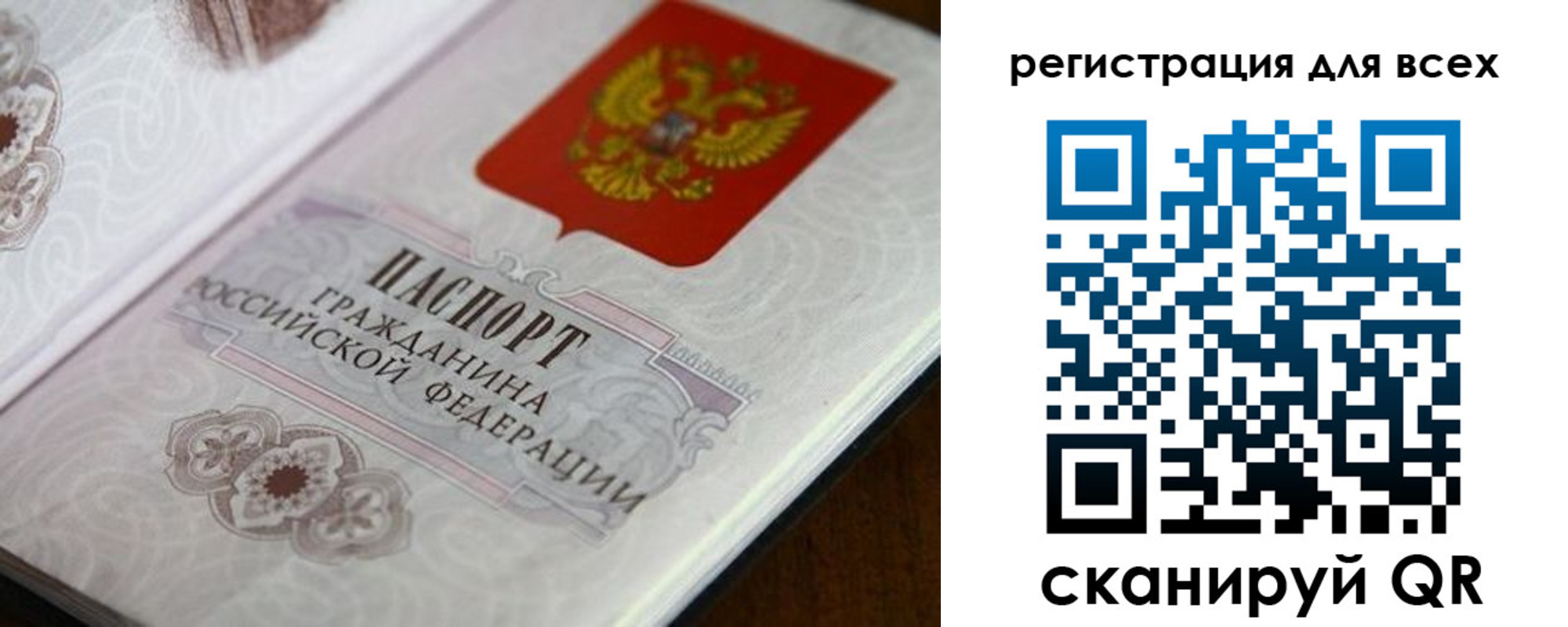 временная регистрация в Апатитах