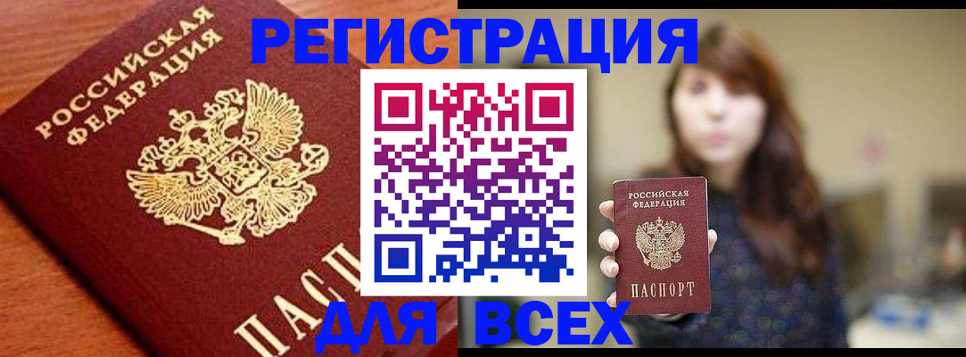 прописка поиск в Апатитах