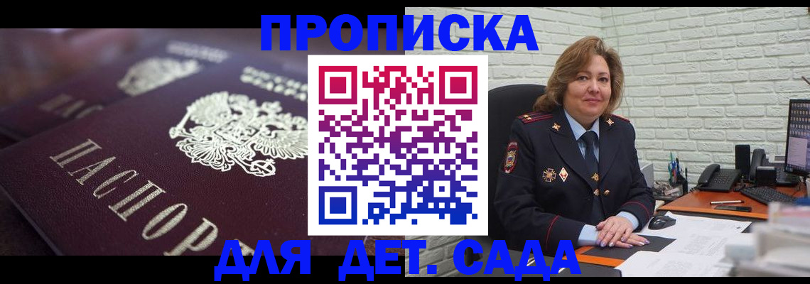 временная регистрация недорого в Апатитах