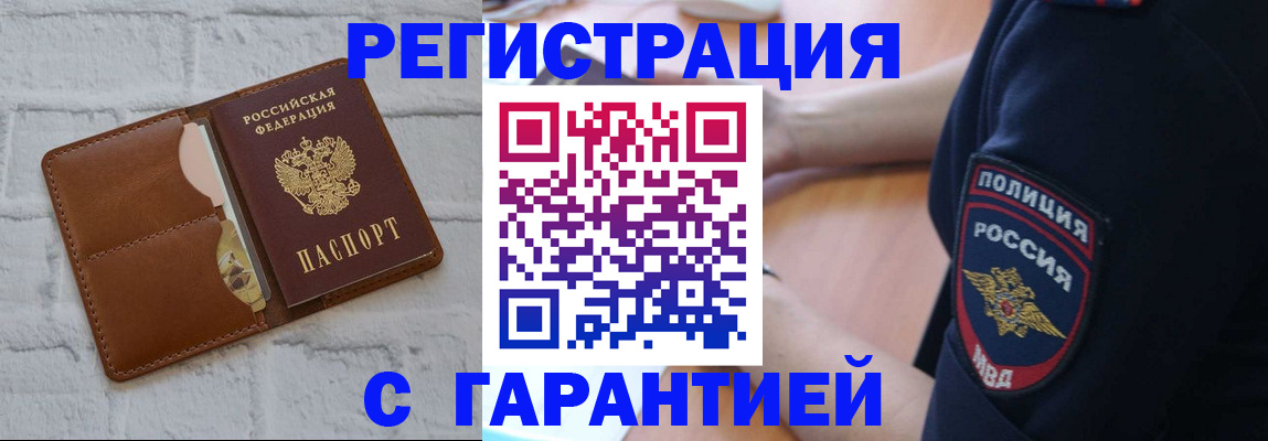 регистрация в Апатитах