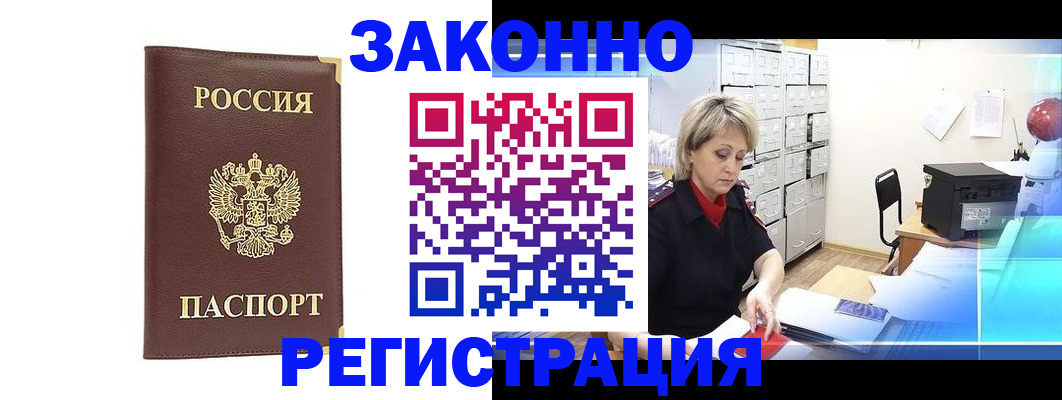 временная регистрация 2025 в Апатитах