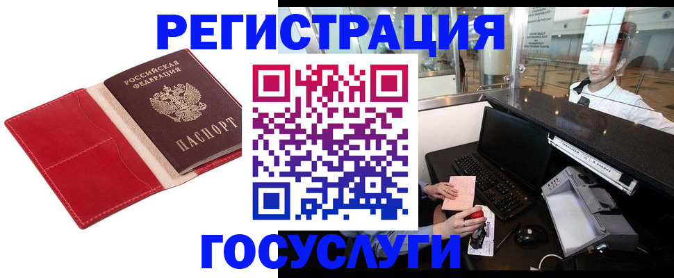 временная регистрация надежно в Апатитах