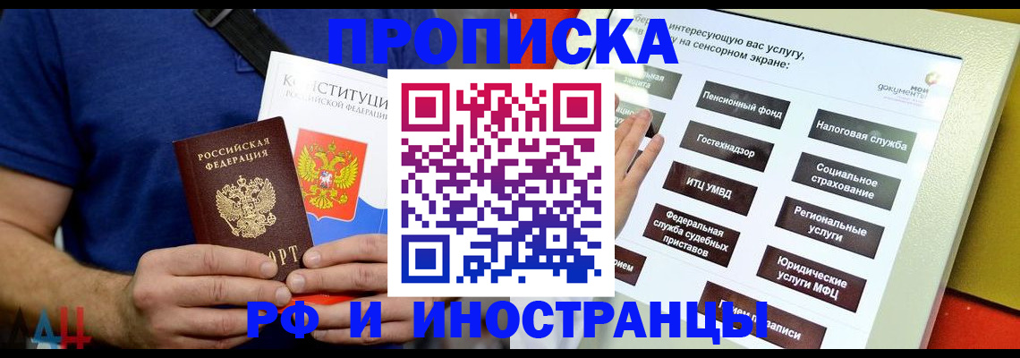 временная регистрация в квартире в Апатитах