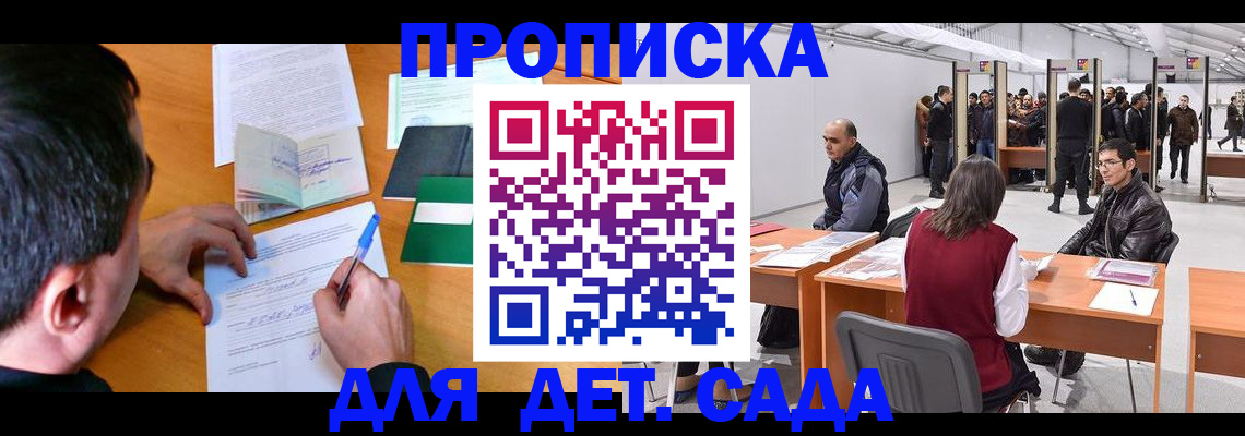 временная регистрация недорого в Апатитах